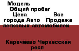  › Модель ­ Hyundai Porter › Общий пробег ­ 160 › Цена ­ 290 000 - Все города Авто » Продажа легковых автомобилей   . Карачаево-Черкесская респ.